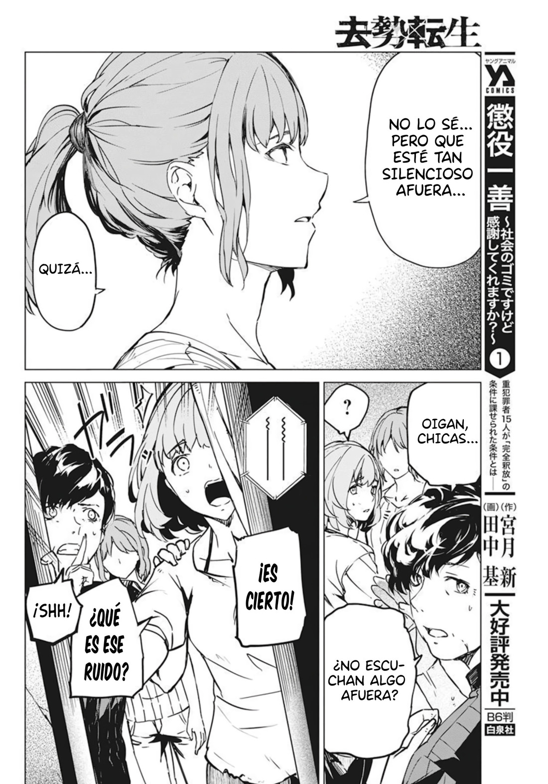 Kyosei Tensei Capitulo 33 página 24