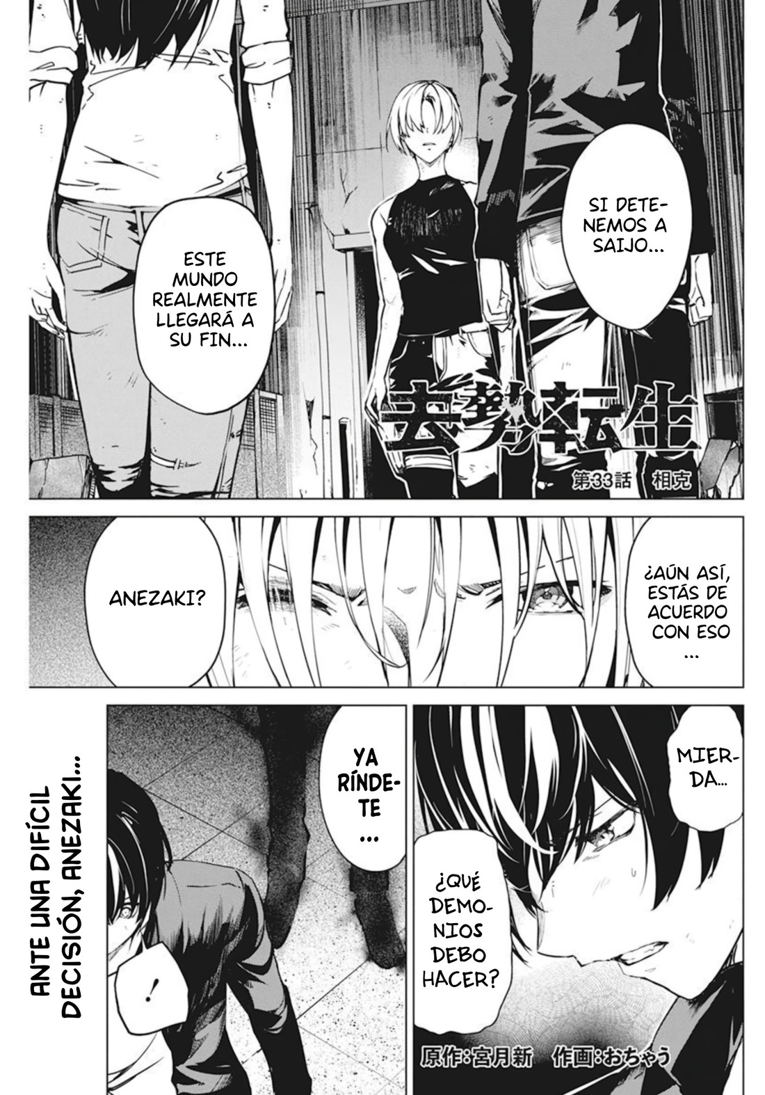Kyosei Tensei Capitulo 33 página 3