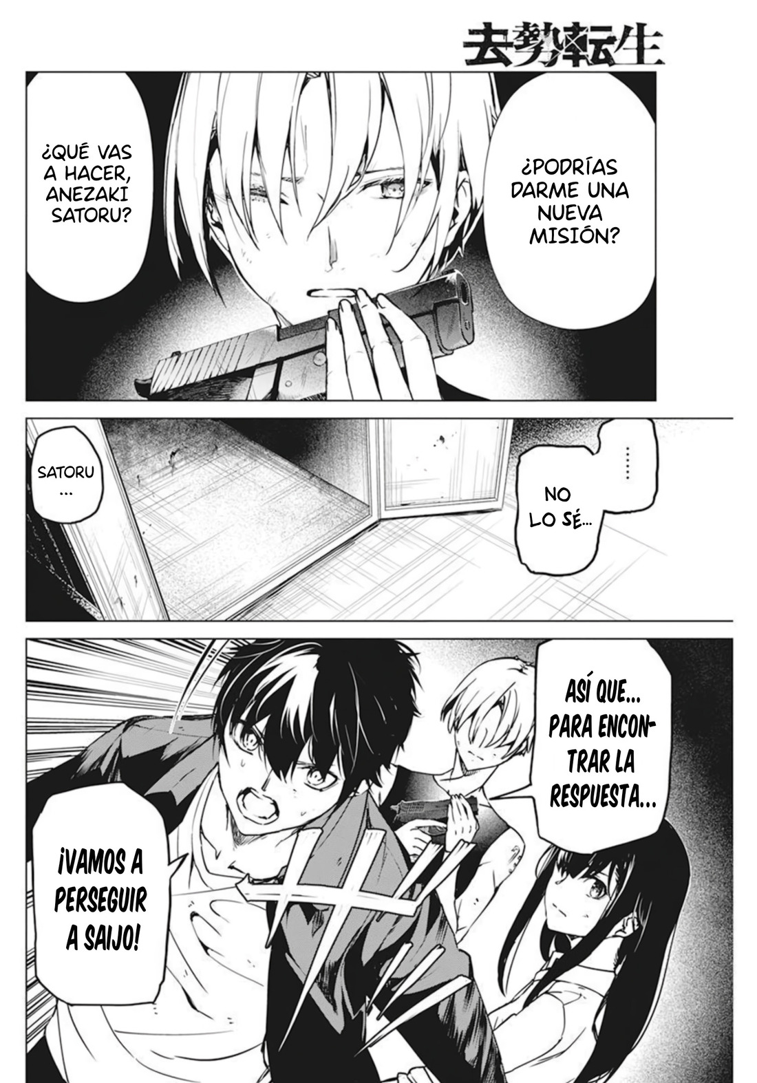 Kyosei Tensei Capitulo 33 página 6