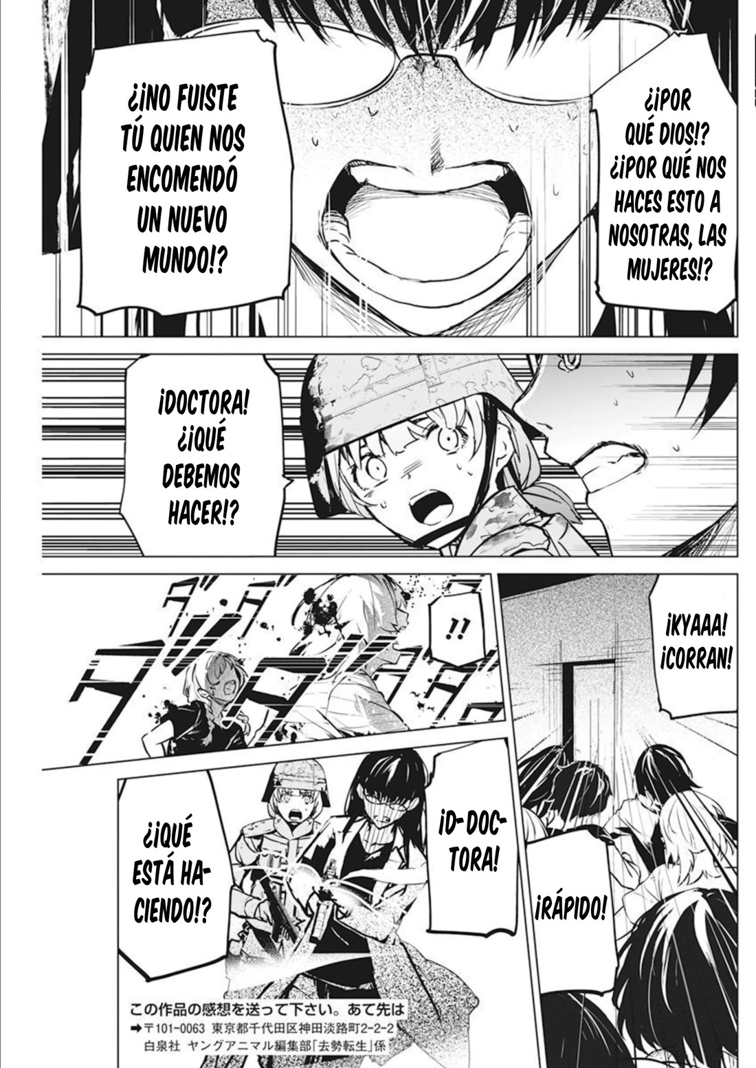 Kyosei Tensei Capitulo 34 página 25