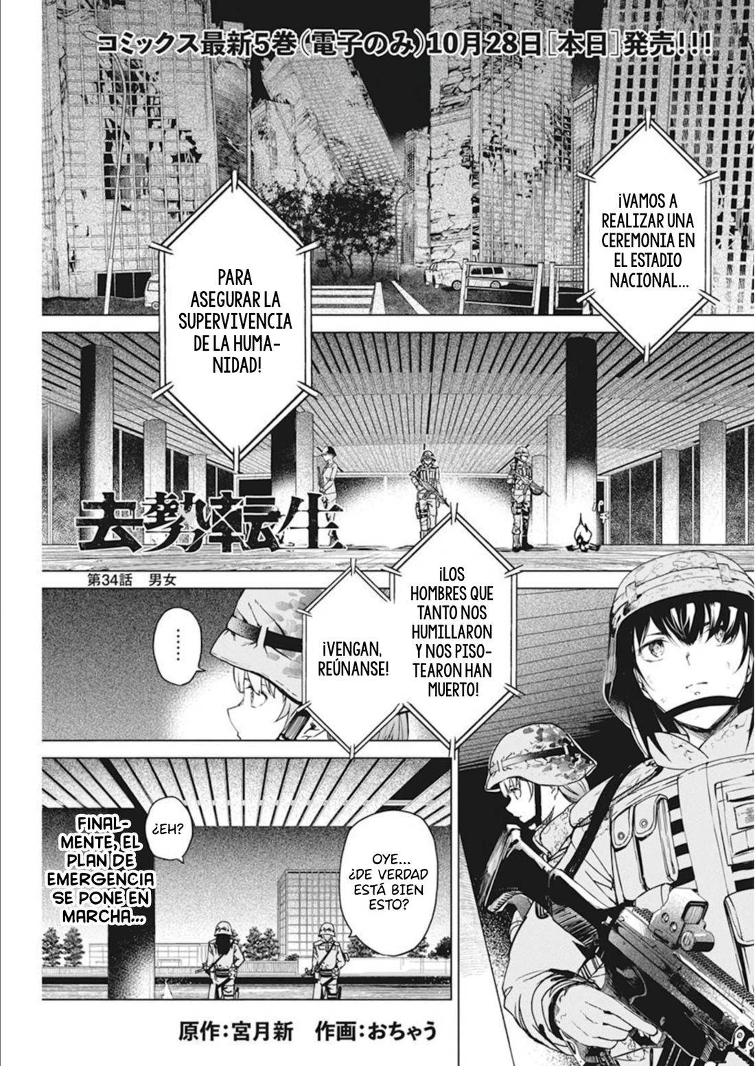 Kyosei Tensei Capitulo 34 página 3