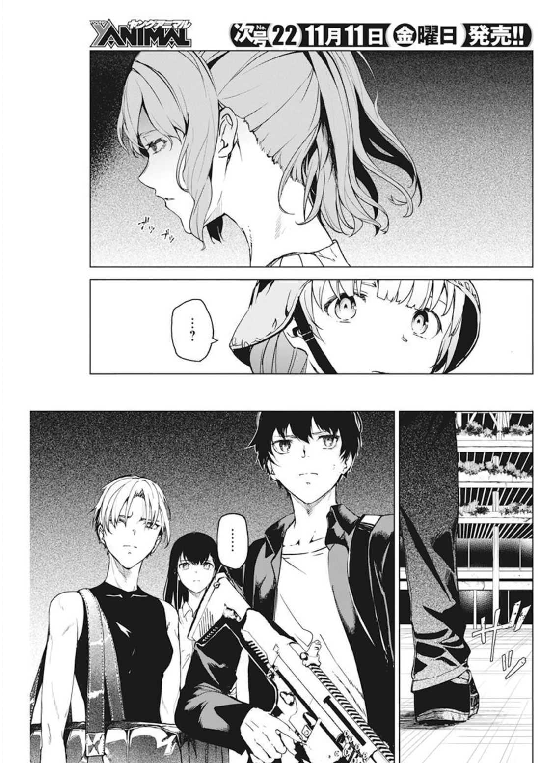 Kyosei Tensei Capitulo 34 página 7