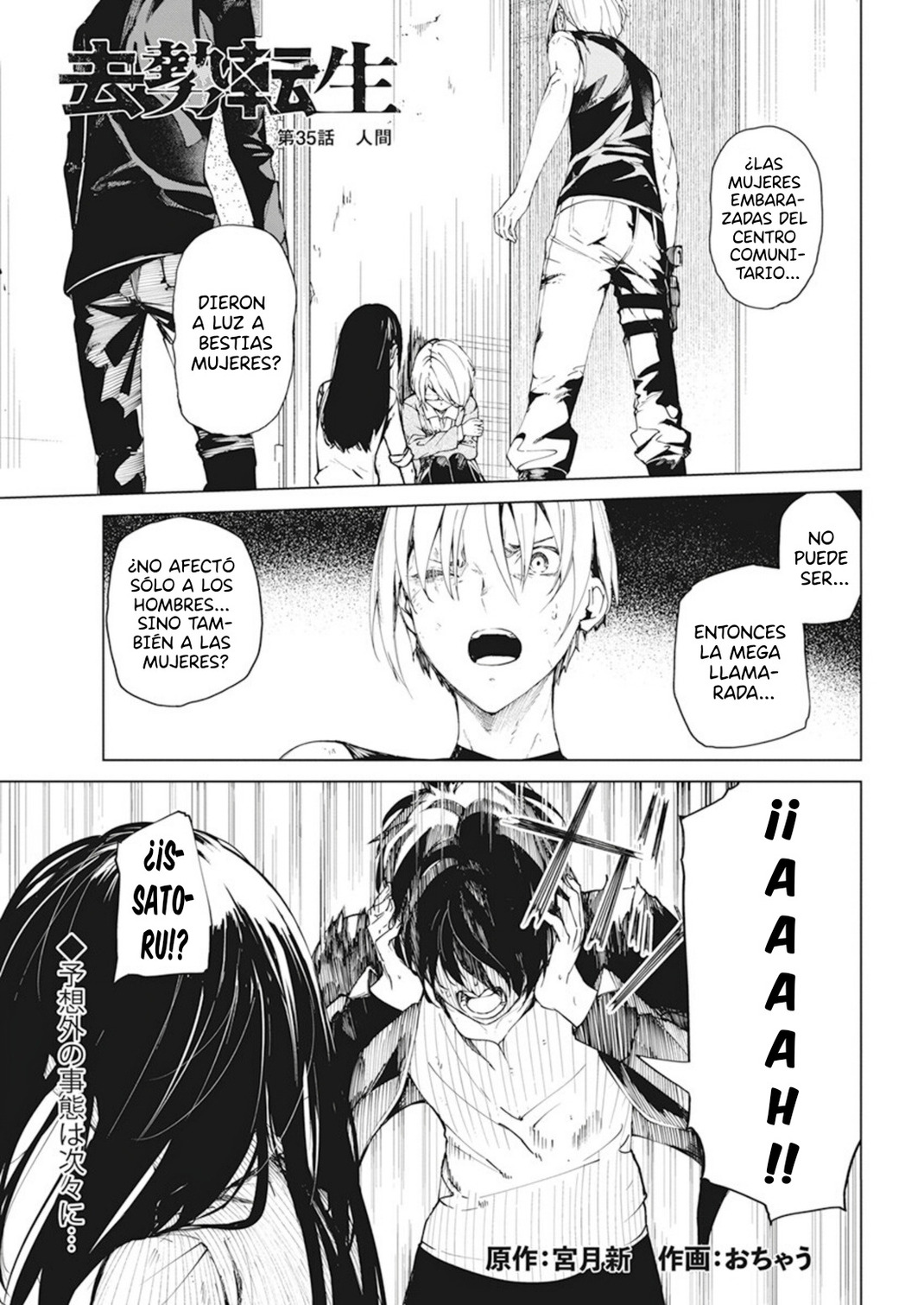 Kyosei Tensei Capitulo 35 página 3