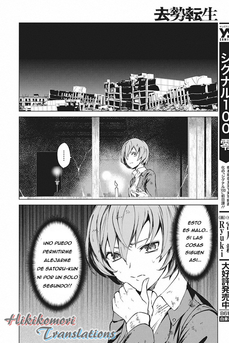 Kyosei Tensei Capitulo 5 página 22