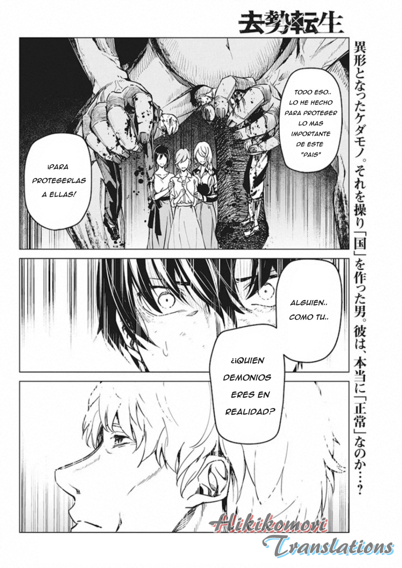 Kyosei Tensei Capitulo 7 página 24