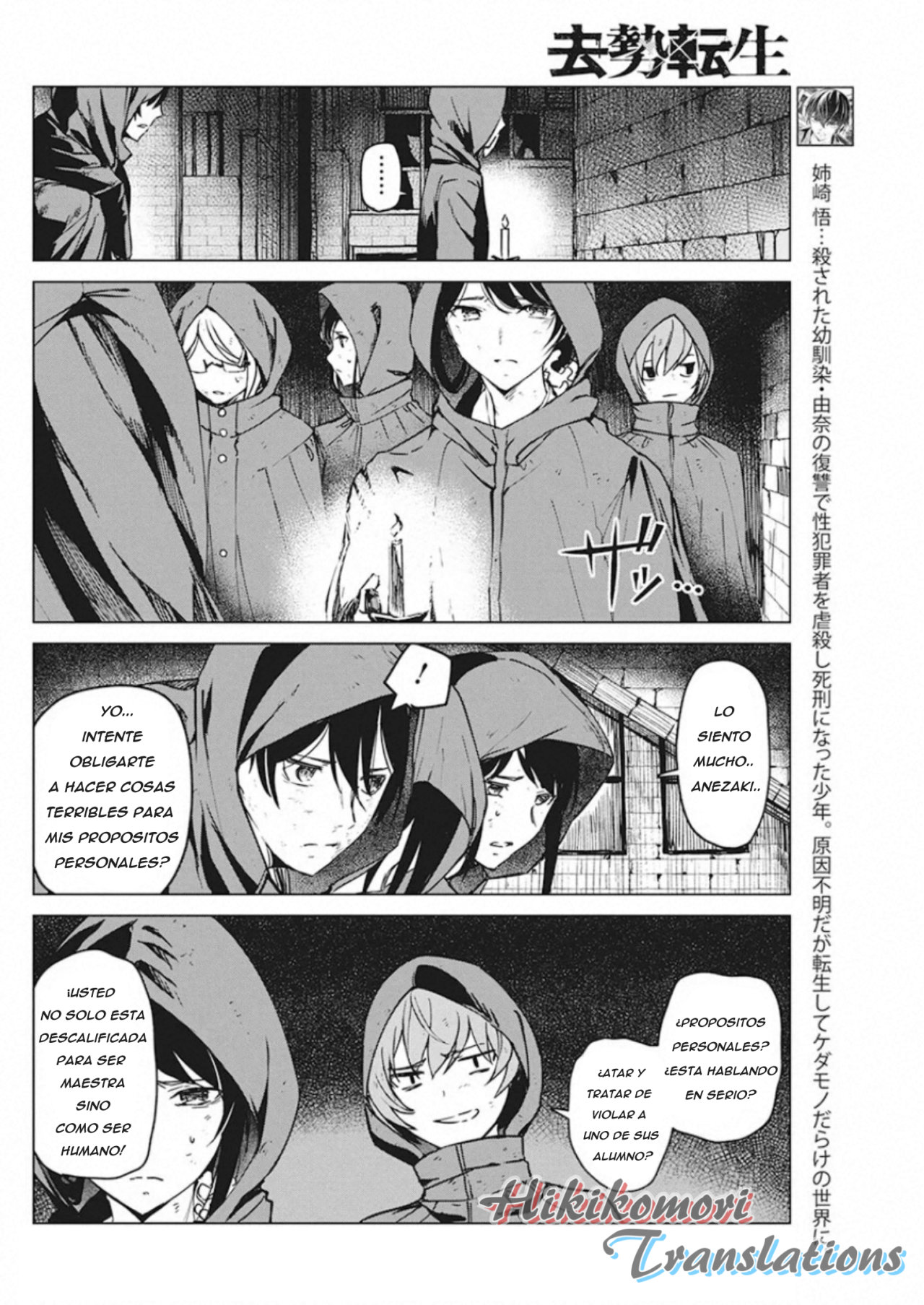 Kyosei Tensei Capitulo 7 página 4