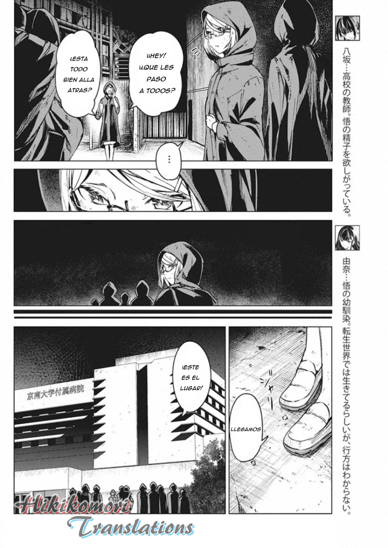 Kyosei Tensei Capitulo 7 página 6