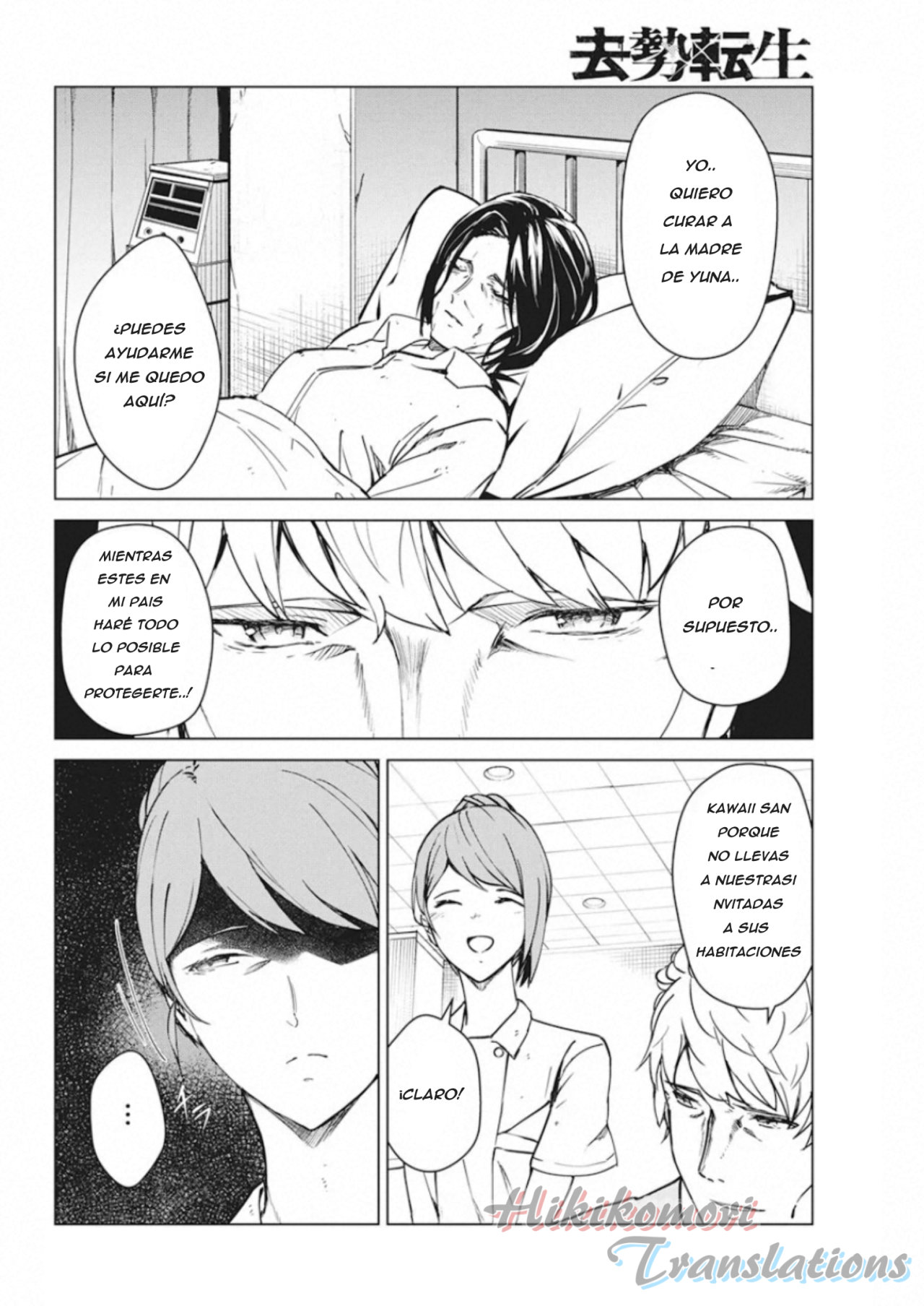 Kyosei Tensei Capitulo 8 página 12