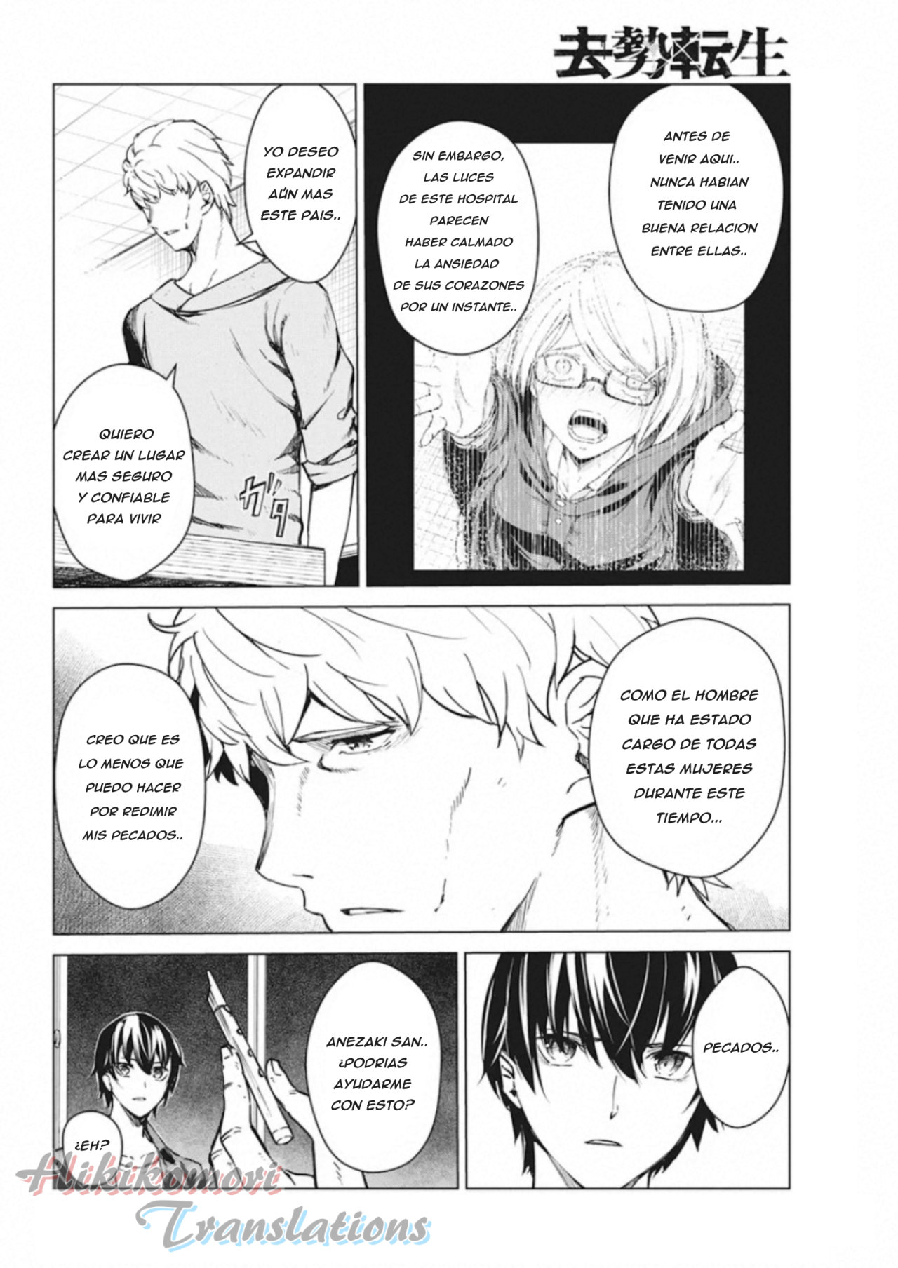 Kyosei Tensei Capitulo 8 página 14