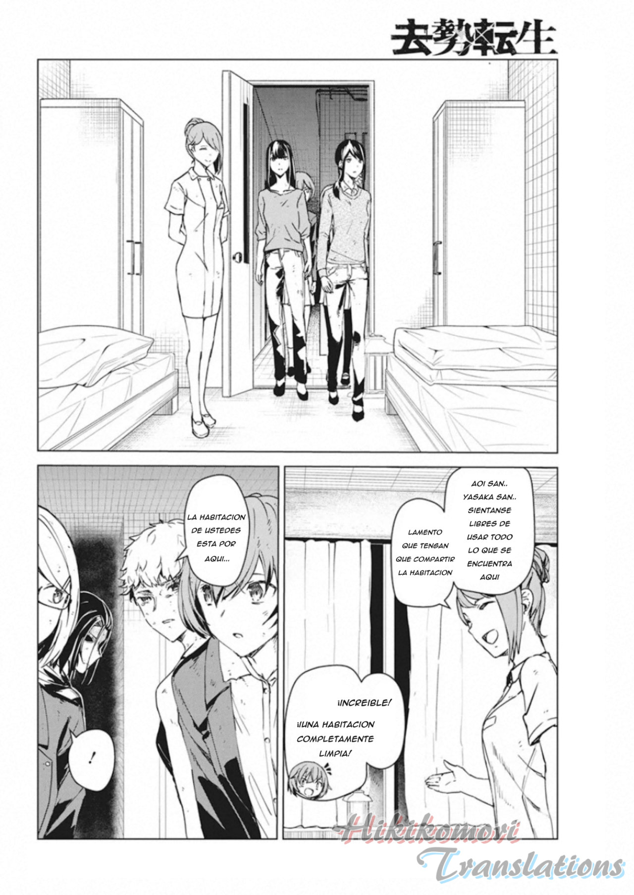 Kyosei Tensei Capitulo 8 página 16
