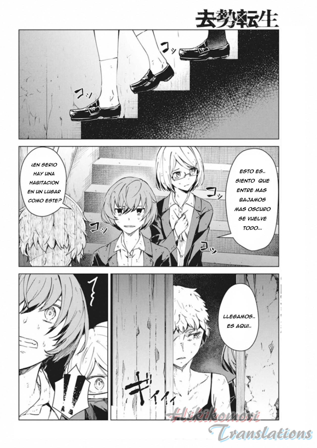 Kyosei Tensei Capitulo 8 página 18