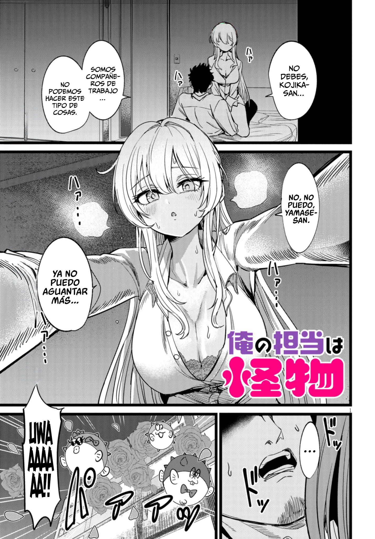 Ore no Tantou wa Kaibutsu Capitulo 1 página 2