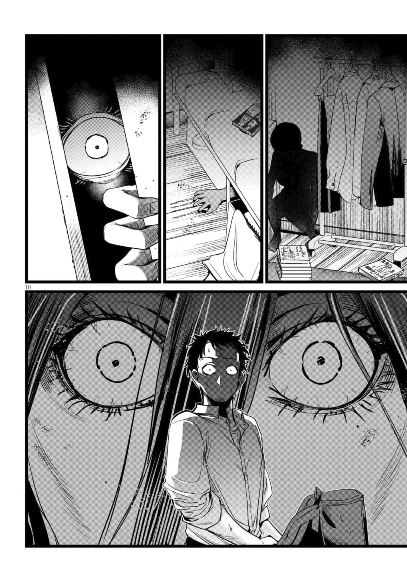 Ore no Tantou wa Kaibutsu Capitulo 2.1 página 11
