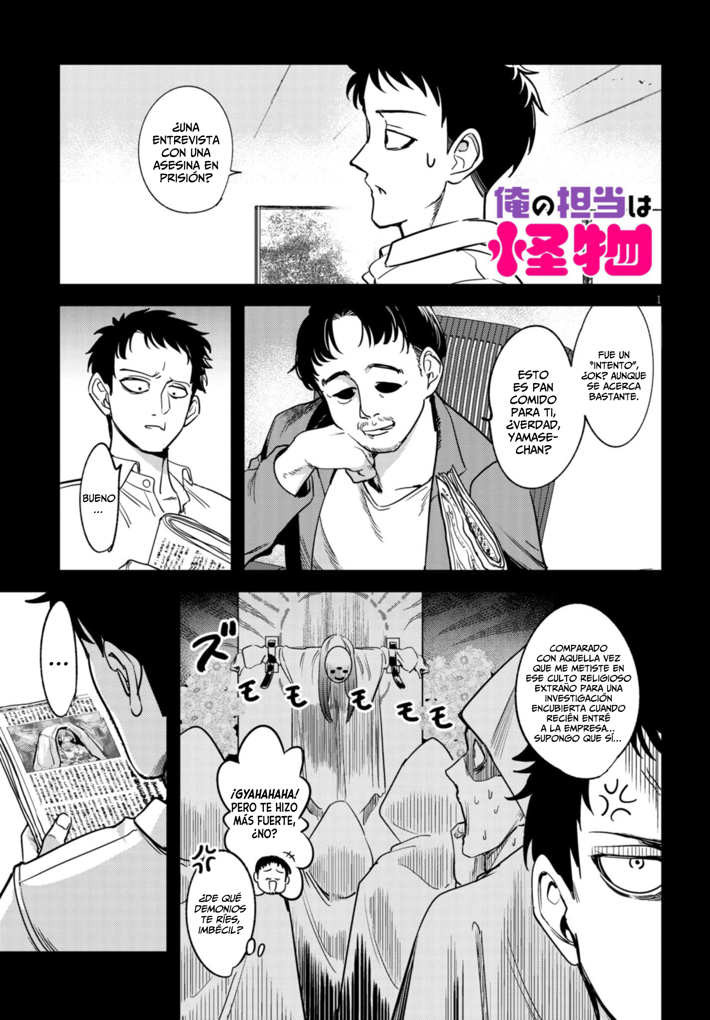 Ore no Tantou wa Kaibutsu Capitulo 2.1 página 2