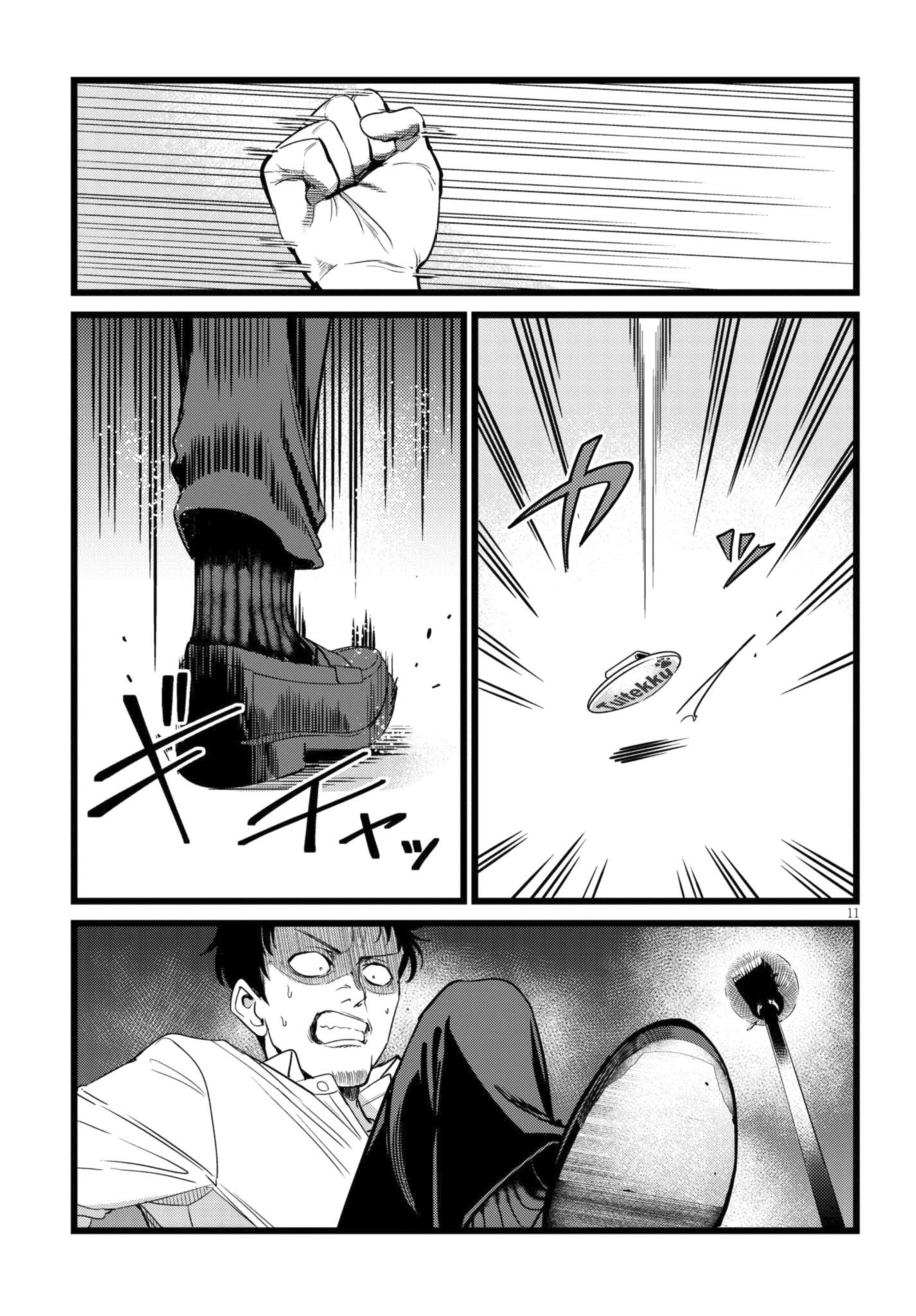 Ore no Tantou wa Kaibutsu Capitulo 2.2 página 2