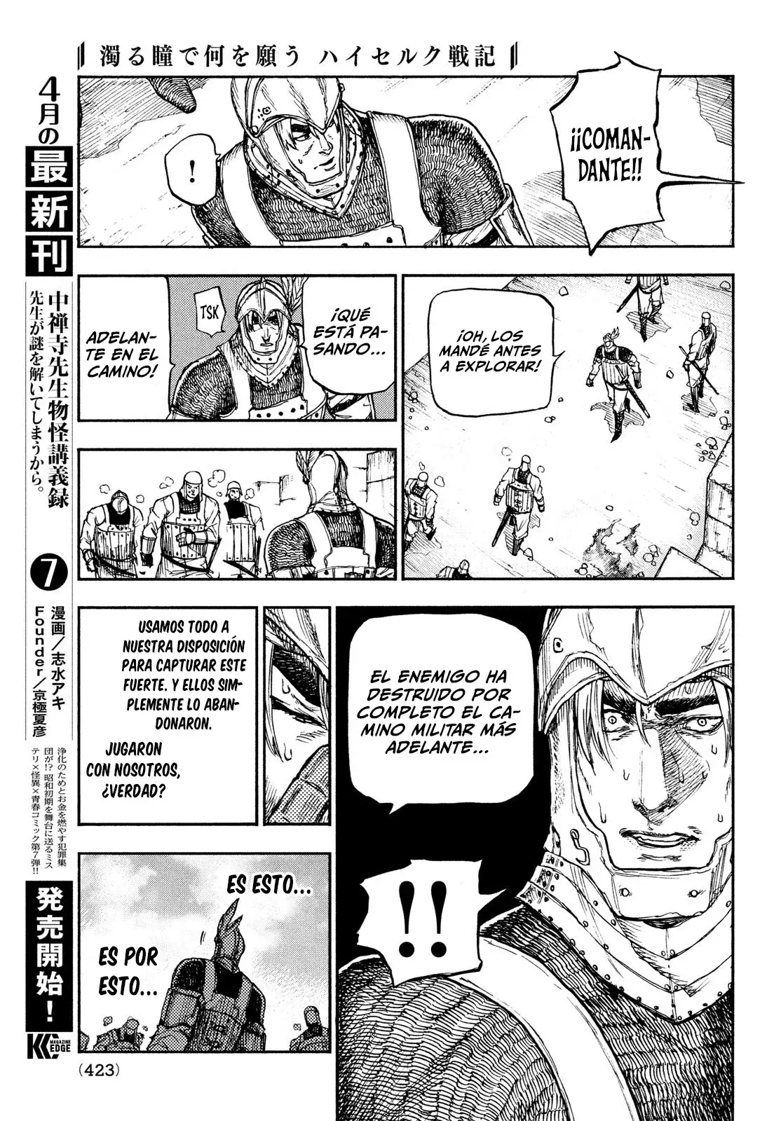 What Do You Wish for With Muddy Eyes Capitulo 12: Rodeado de enemigos página 20
