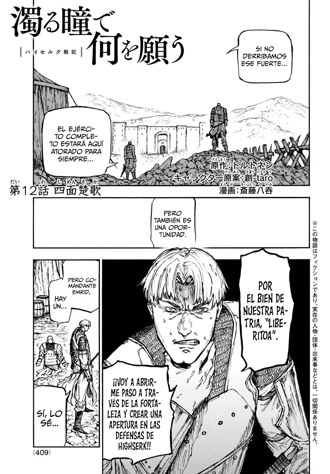 What Do You Wish for With Muddy Eyes Capitulo 12: Rodeado de enemigos página 6