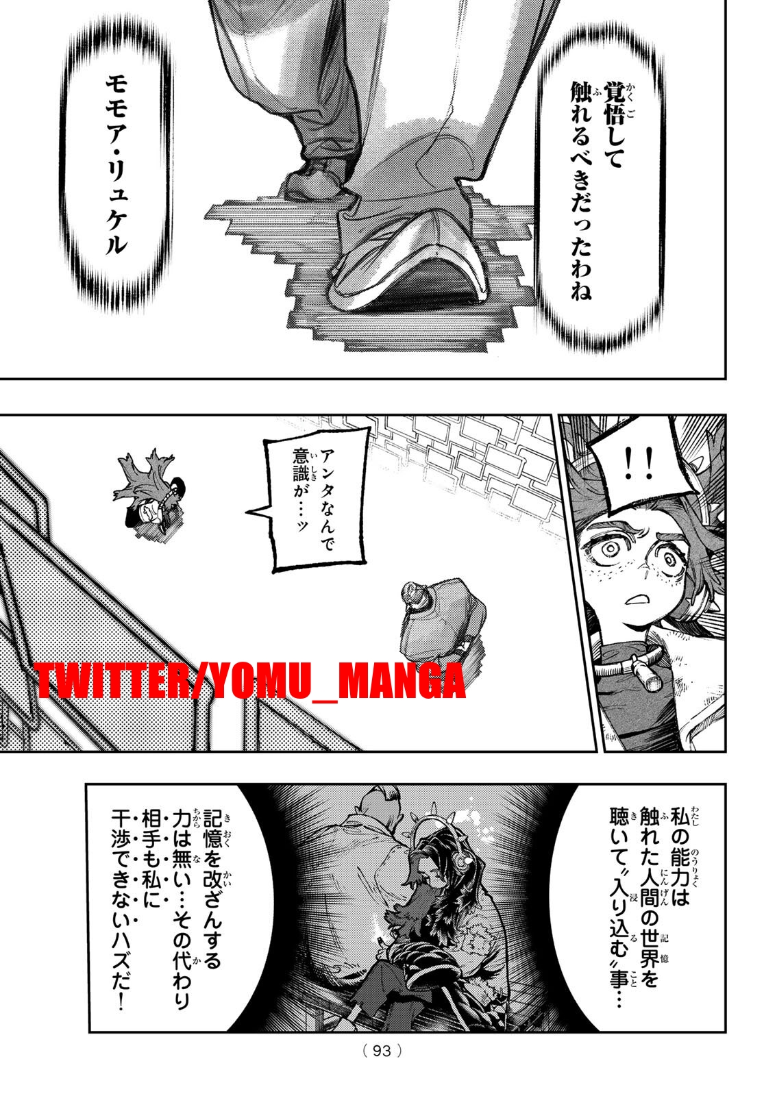 Gachiakuta Capitulo 107: Mayor página 4