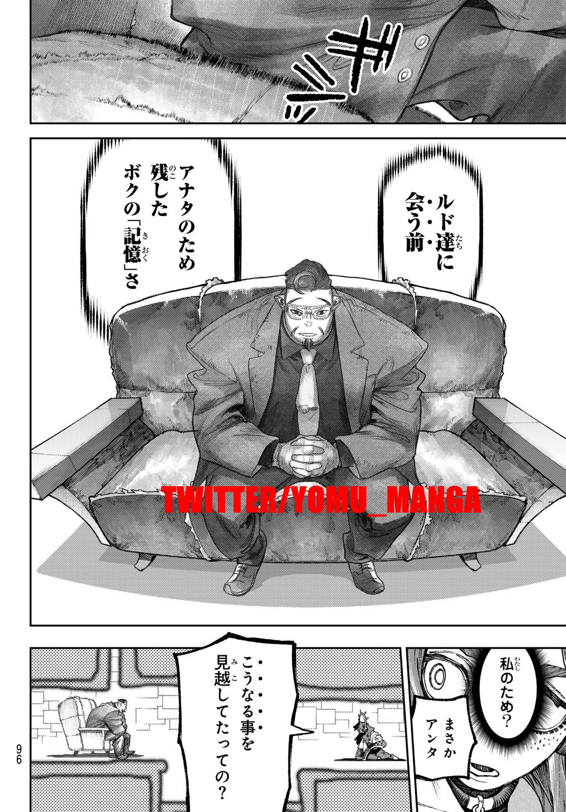 Gachiakuta Capitulo 107: Mayor página 7