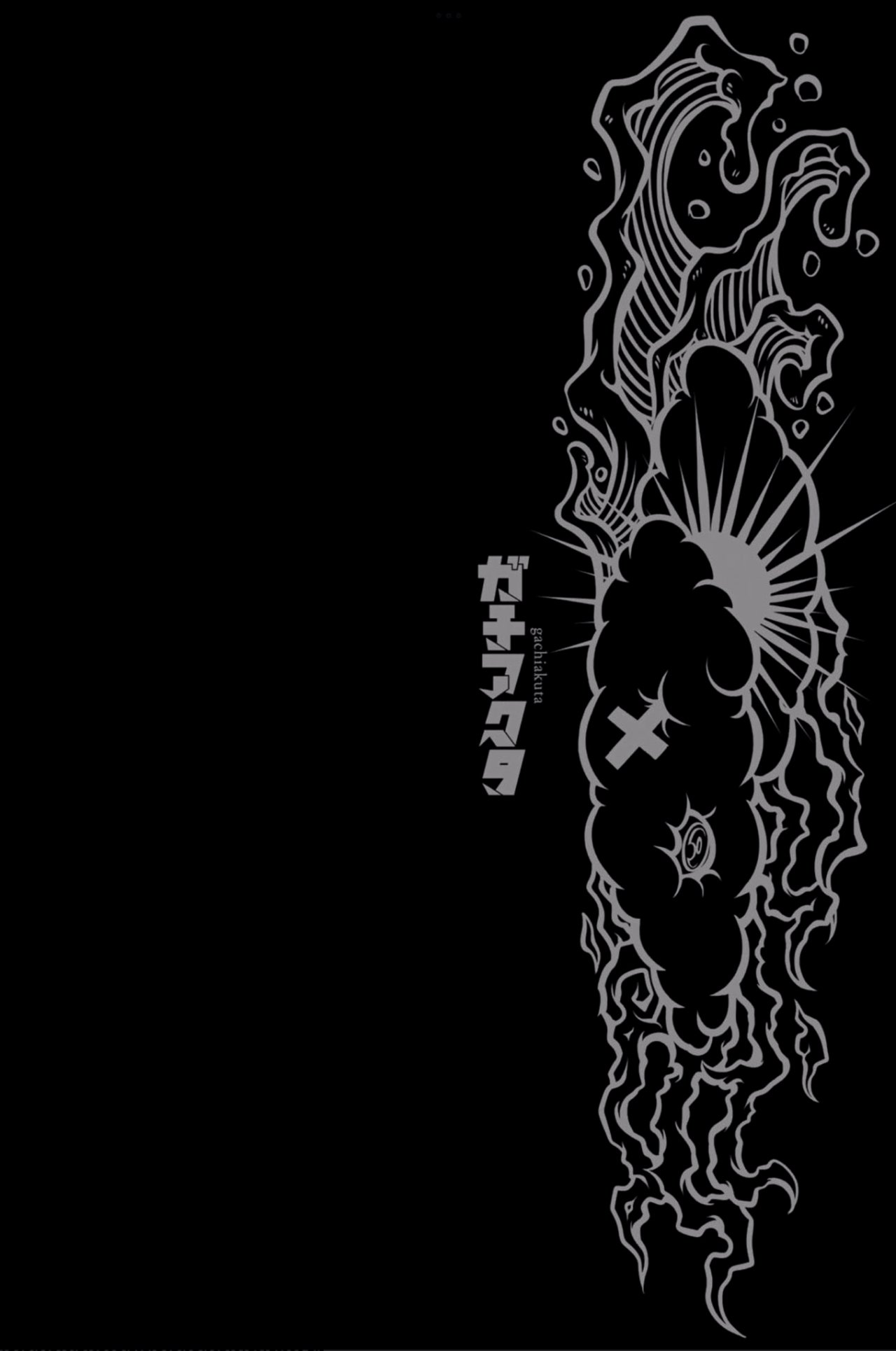 Gachiakuta Capitulo 13.5: Extras página 6