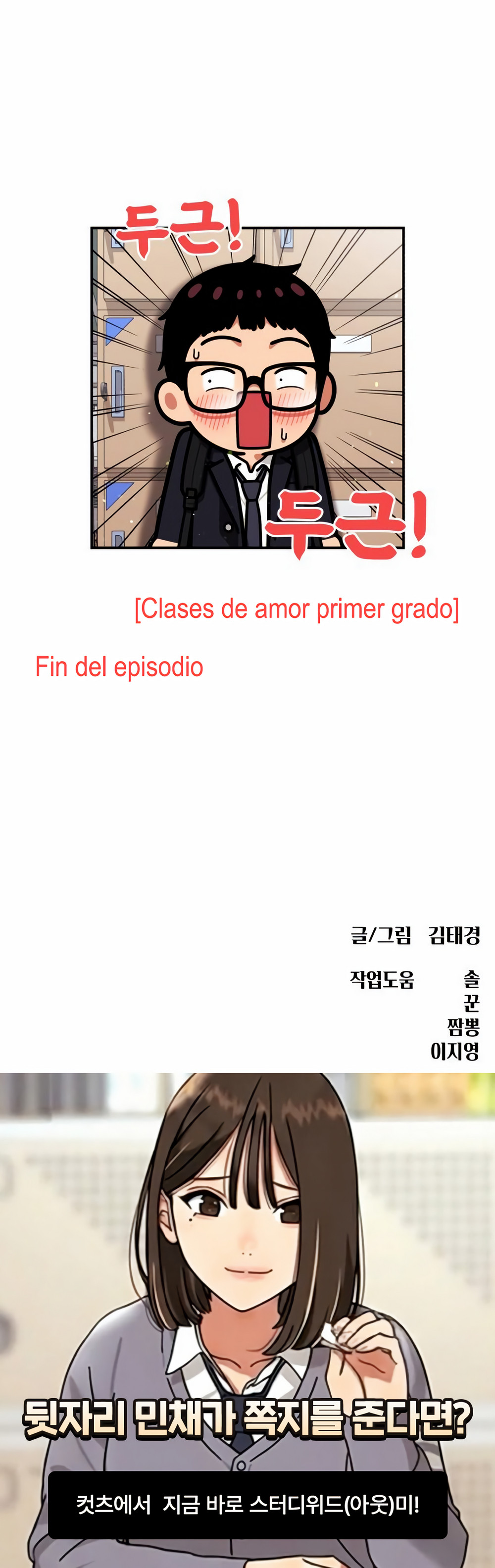 Tutorial de primer grado de como luchar. Capitulo 81 página 21
