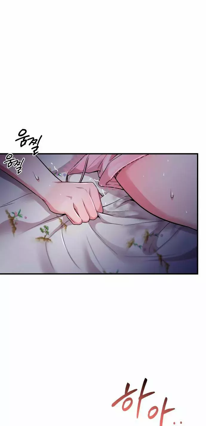 El Dormitorio Secreto De La Princesa Abandonada Capitulo 44 página 6