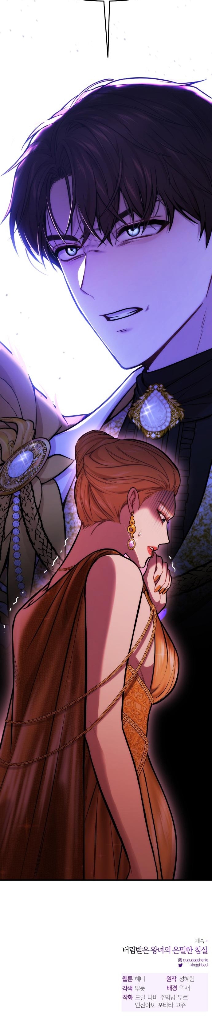 El Dormitorio Secreto De La Princesa Abandonada Capitulo 58 página 44