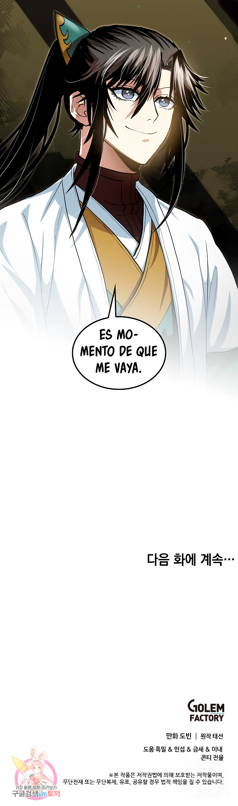 La reencarnación del doctor Capitulo 143 página 20