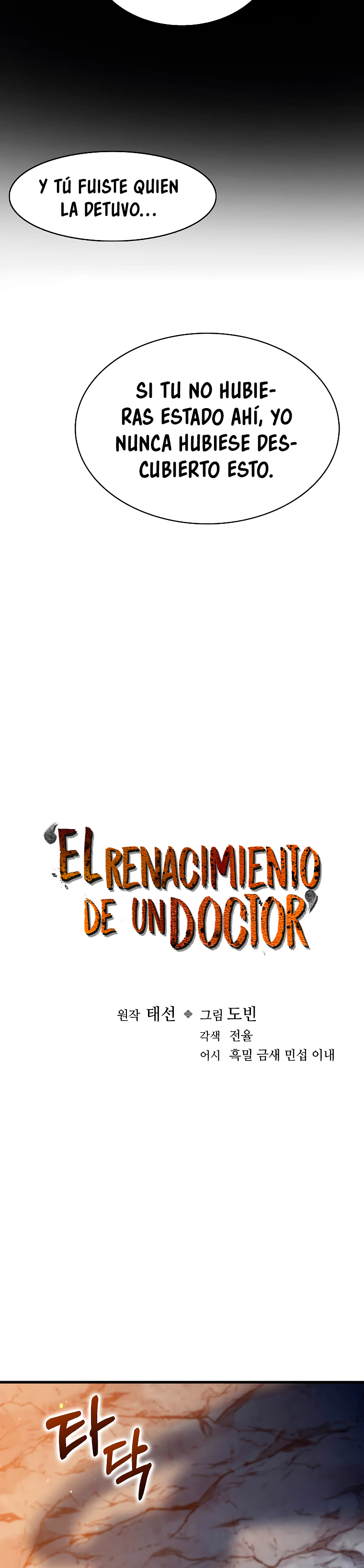 La reencarnación del doctor Capitulo 198 página 4