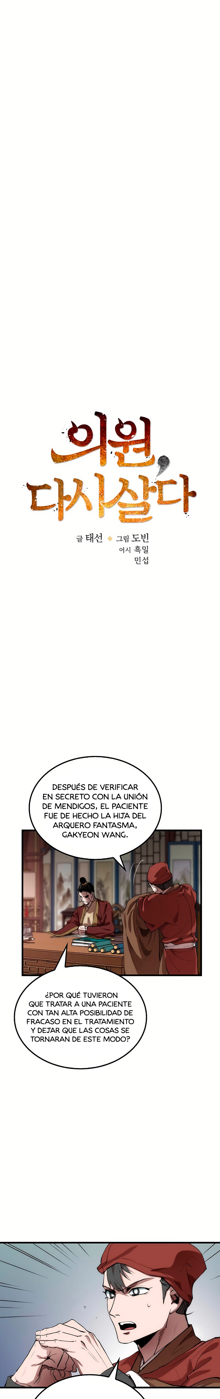 La reencarnación del doctor Capitulo 32 página 5