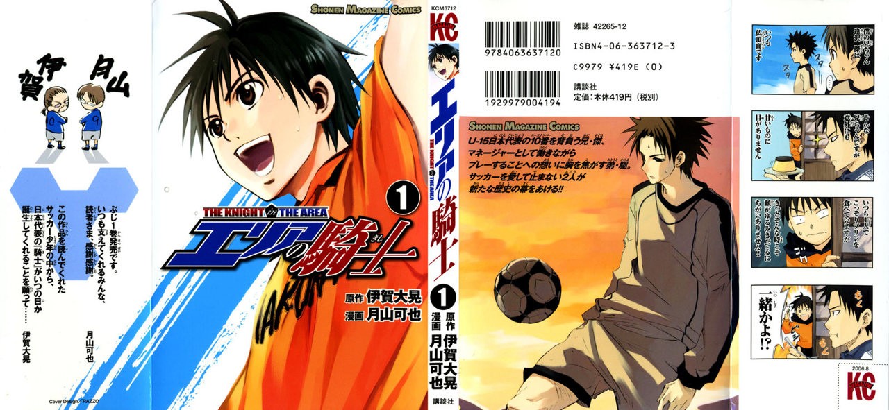 Area no Kishi Capitulo 1: Hermanos página 2