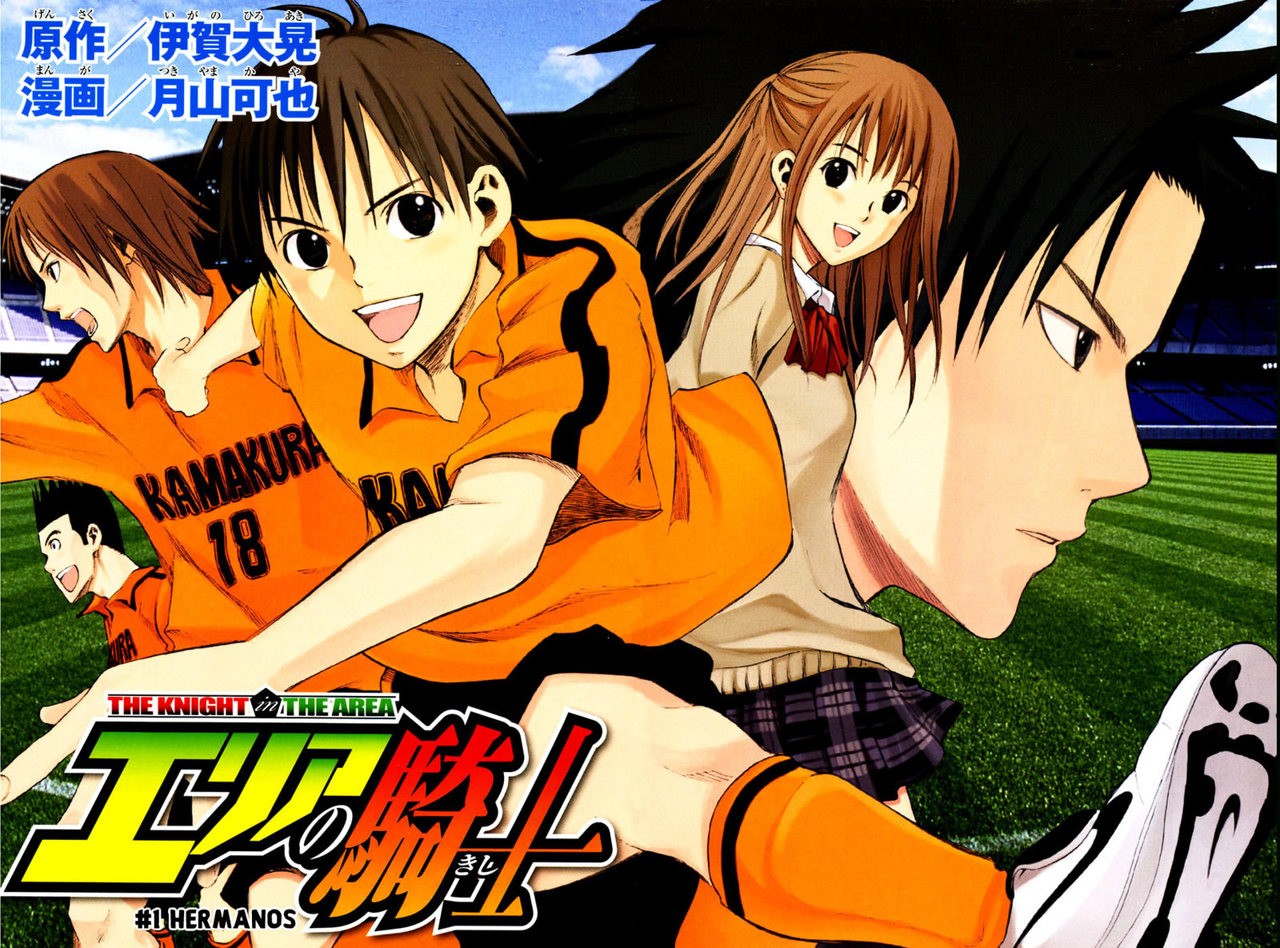 Area no Kishi Capitulo 1: Hermanos página 6