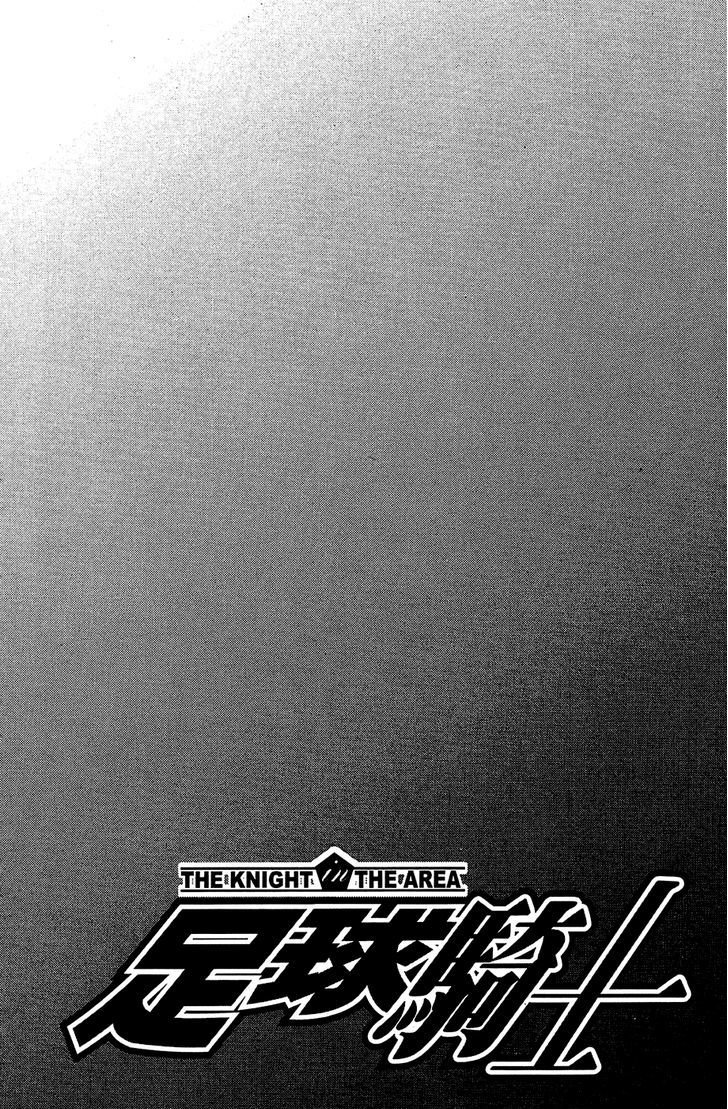 Area no Kishi Capitulo 112: El contra-ataque de la secundaria Eno página 4