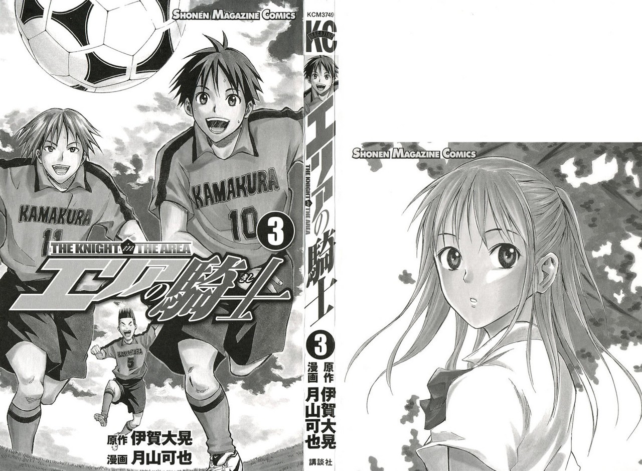 Area no Kishi Capitulo 12: Última Oportunidad página 2