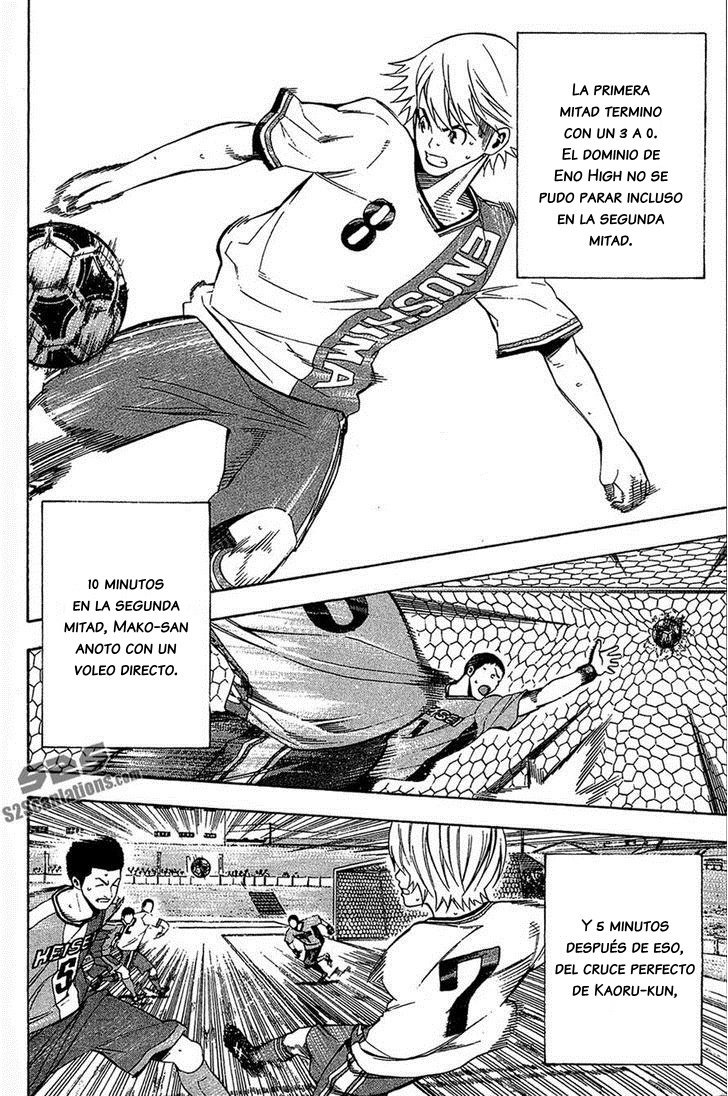 Area no Kishi Capitulo 134: Fuerza del equipo página 15