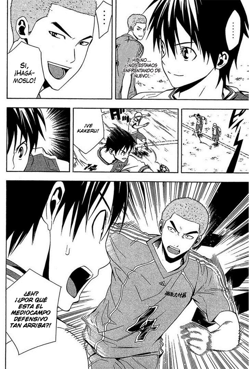 Area no Kishi Capitulo 137: Grito página 14