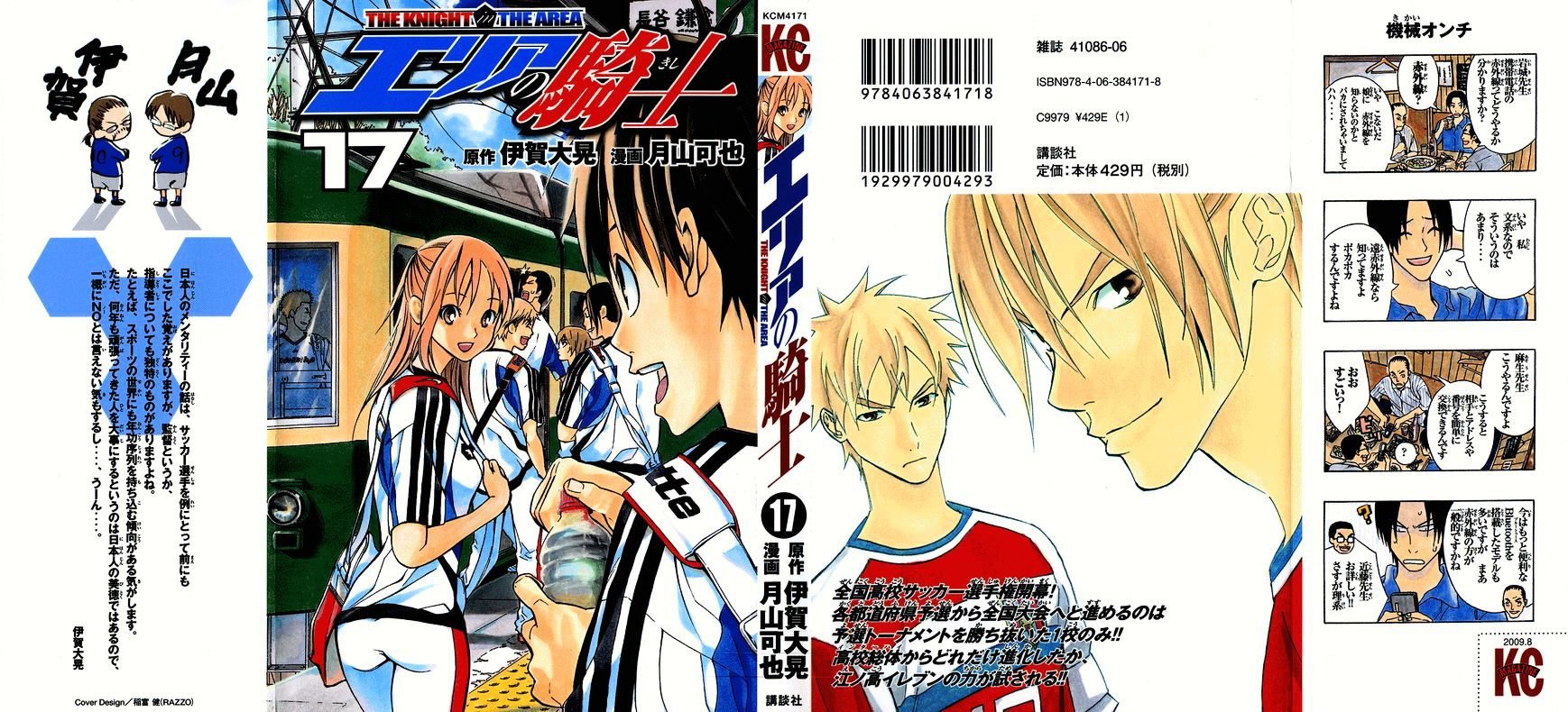 Area no Kishi Capitulo 139: Todos a la ofensiva y a la defensiva página 2