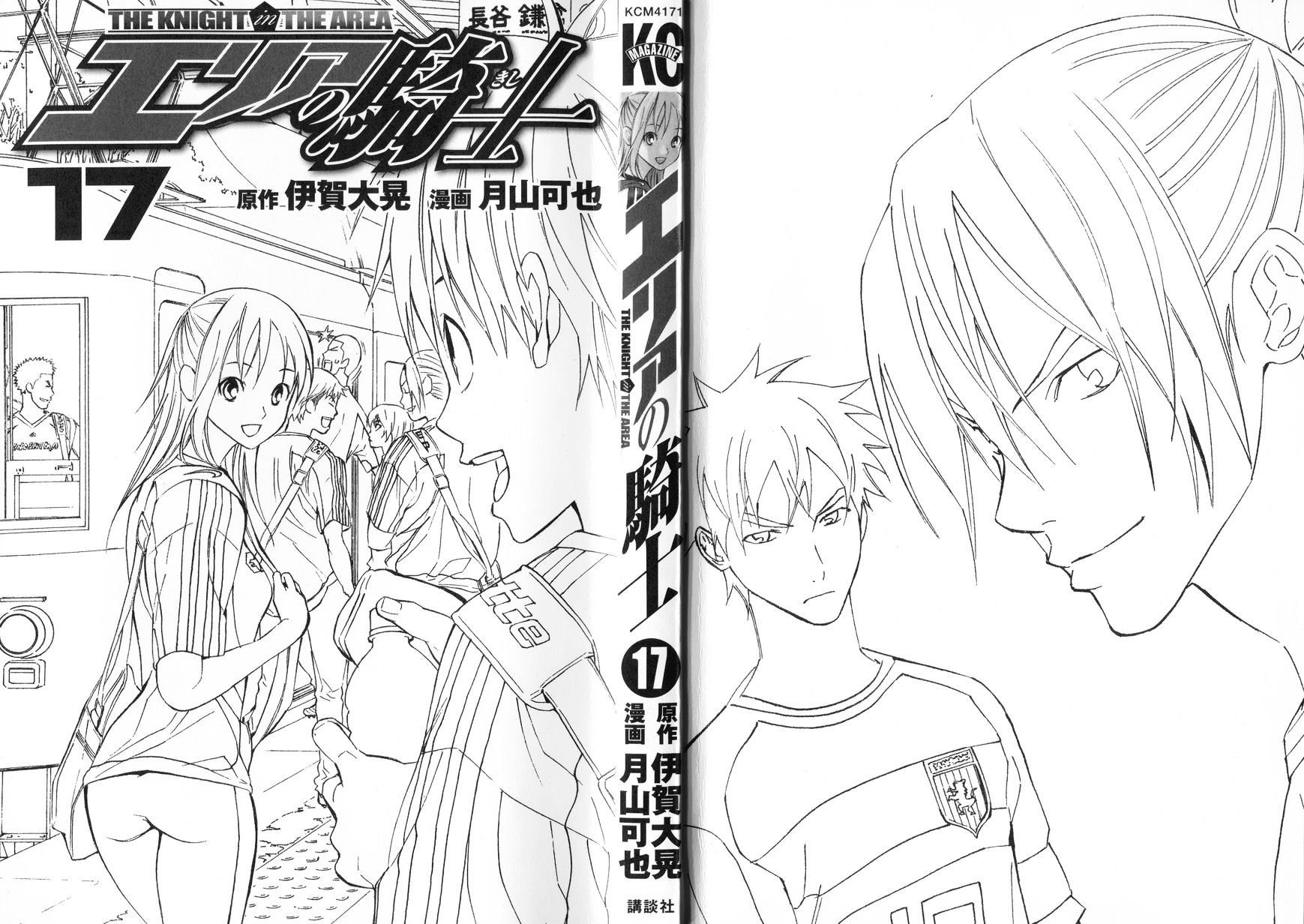 Area no Kishi Capitulo 139: Todos a la ofensiva y a la defensiva página 3