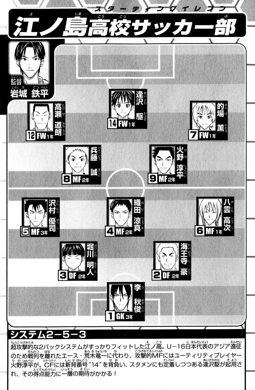 Area no Kishi Capitulo 139: Todos a la ofensiva y a la defensiva página 5
