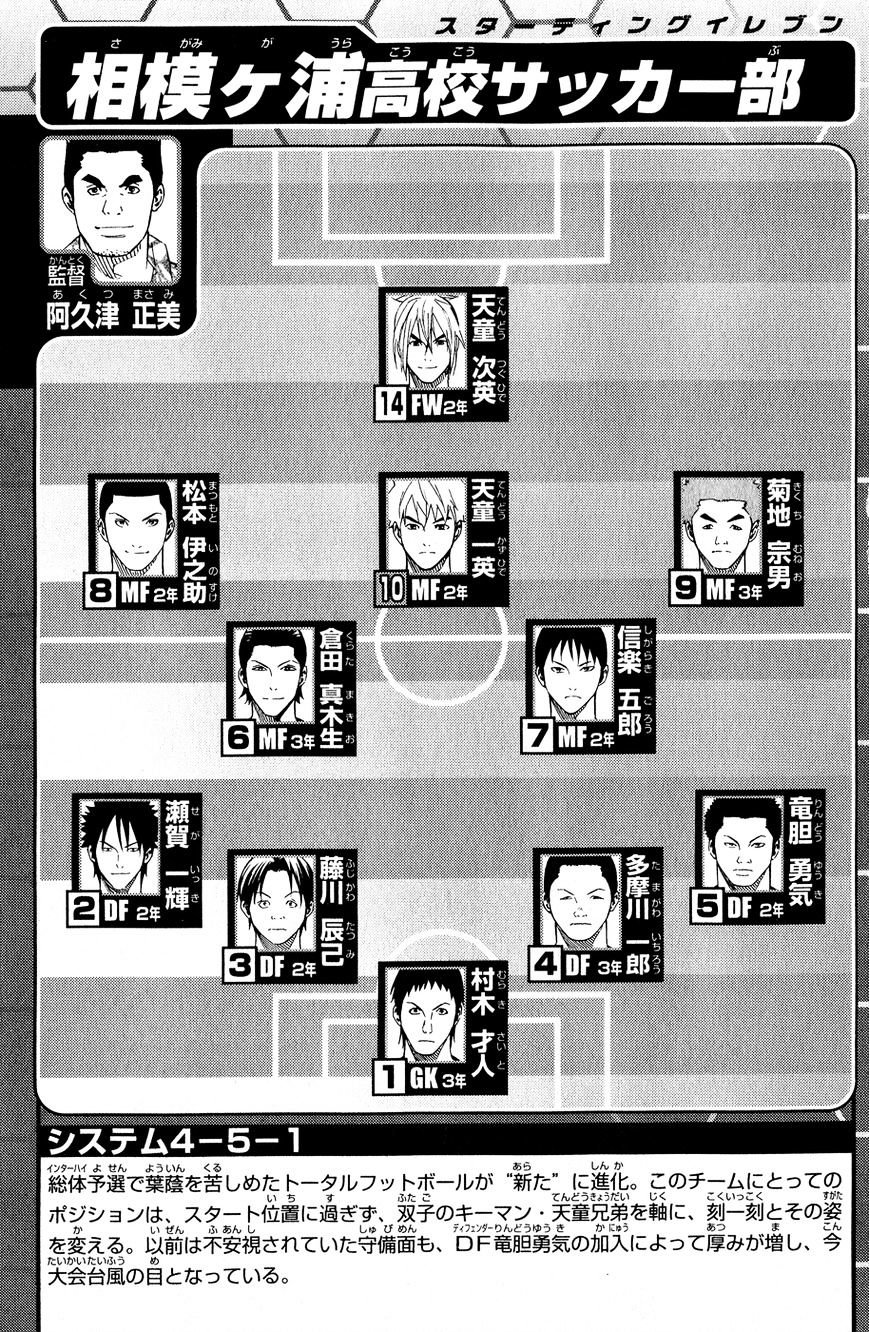Area no Kishi Capitulo 139: Todos a la ofensiva y a la defensiva página 6