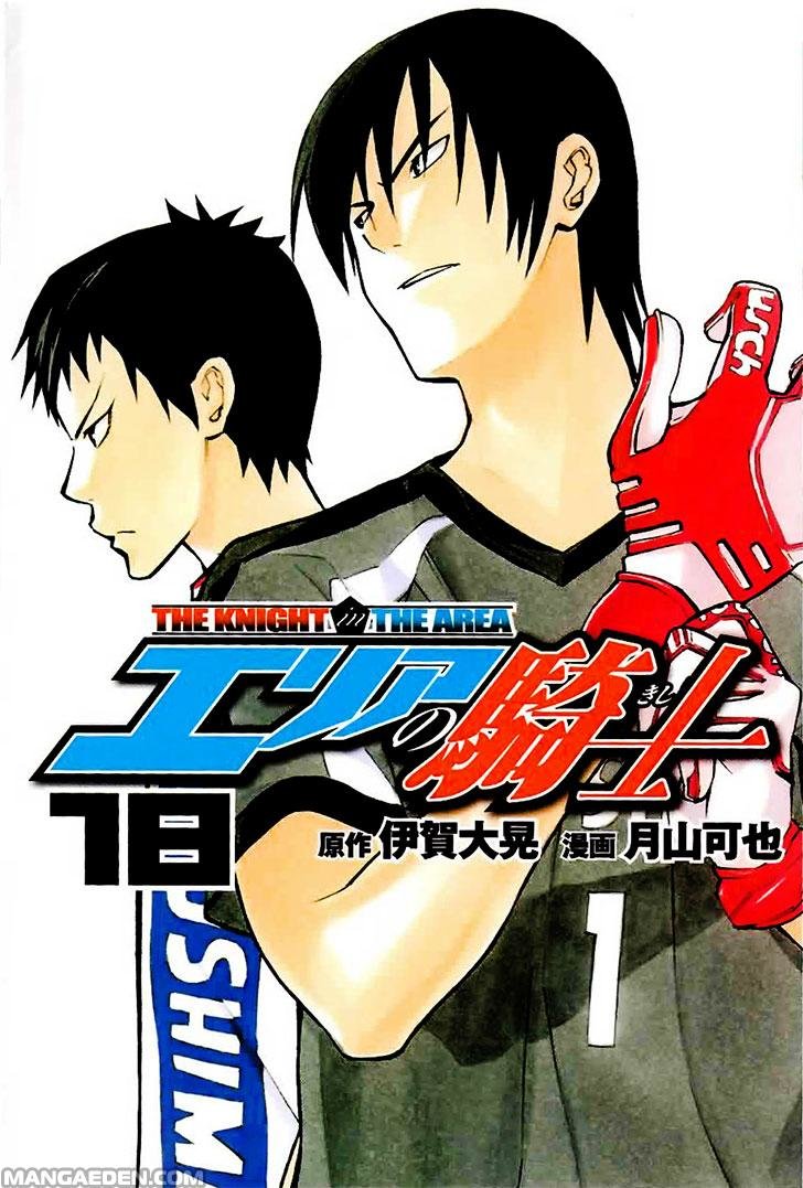 Area no Kishi Capitulo 142: Despertar página 2