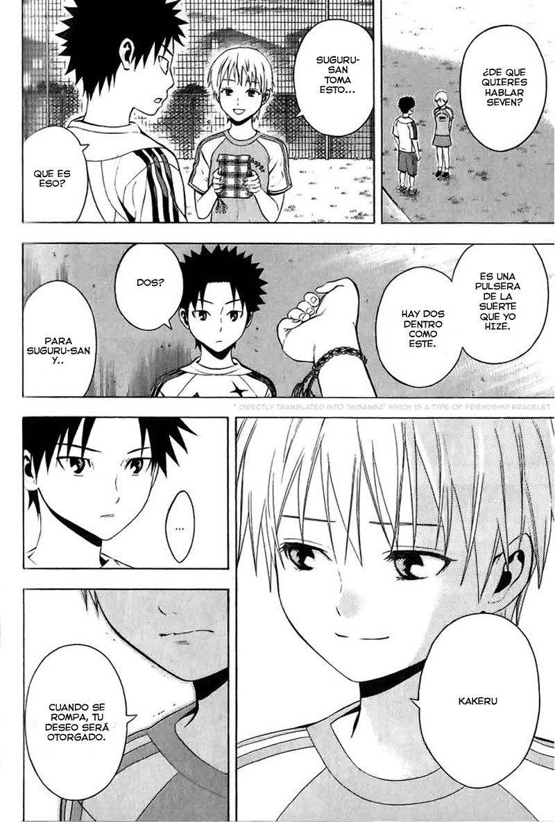 Area no Kishi Capitulo 149.5: El receptor en el campo página 17