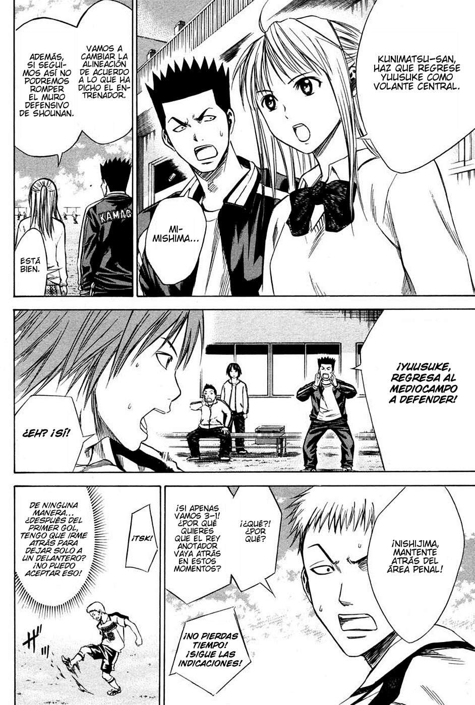 Area no Kishi Capitulo 15: Confianza sobre la Técnica página 4