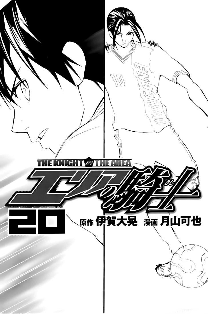 Area no Kishi Capitulo 159: Evolución página 2