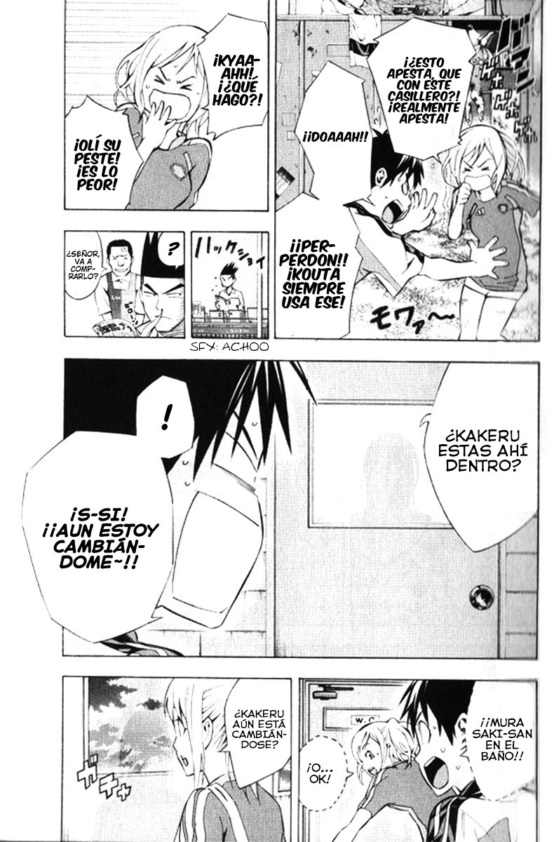 Area no Kishi Capitulo 165: En el baño página 8