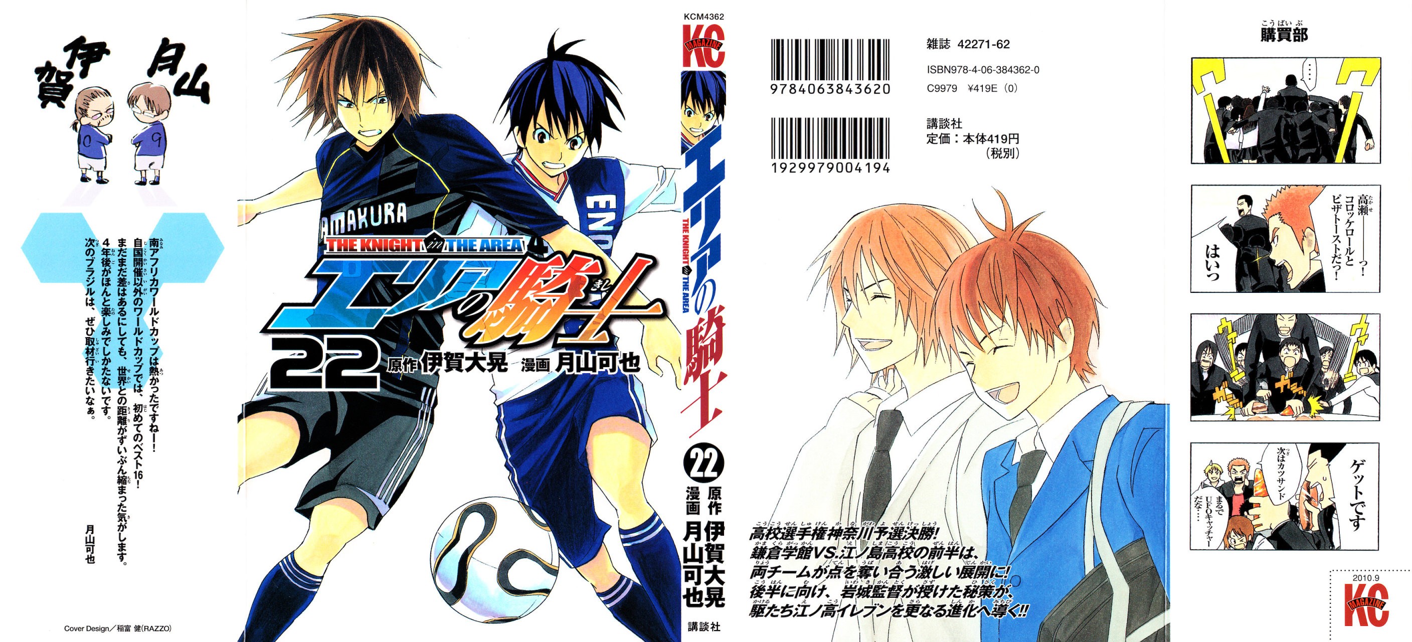 Area no Kishi Capitulo 177: Espalda página 2