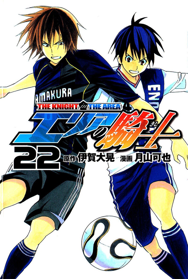 Area no Kishi Capitulo 177: Espalda página 3