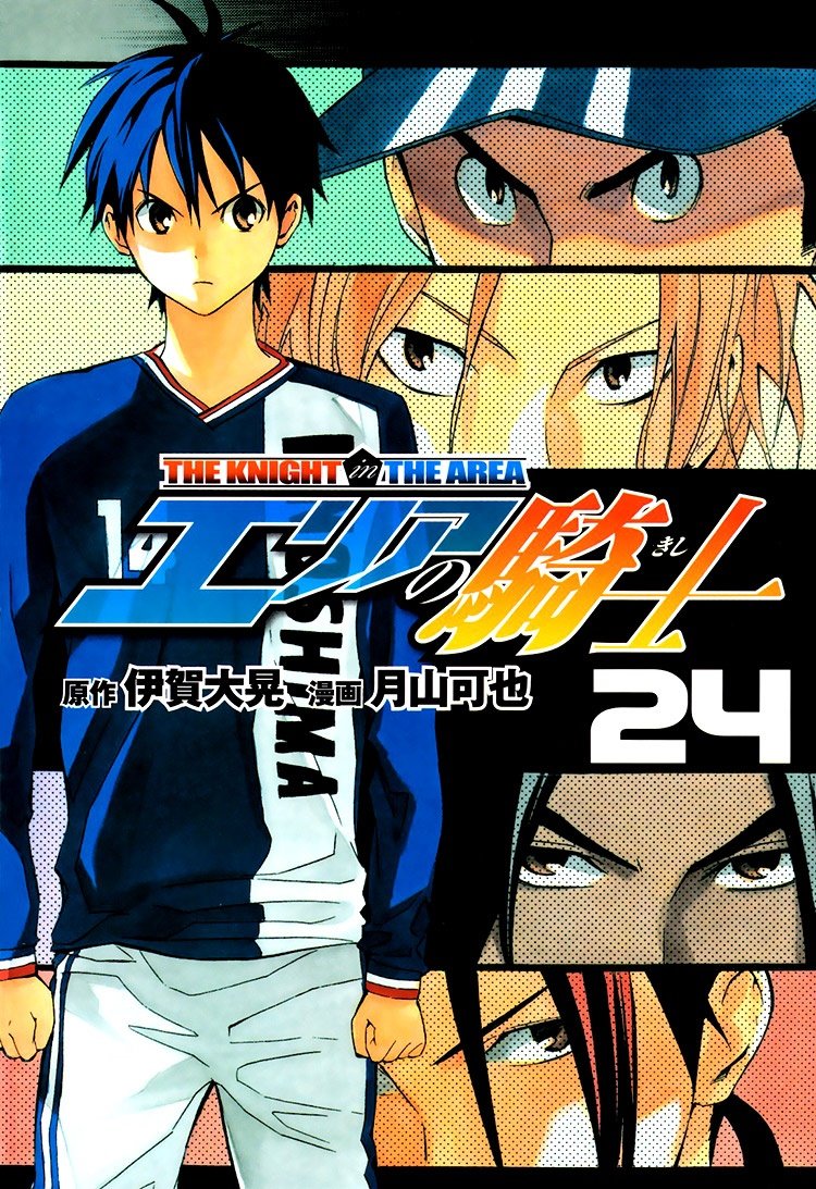 Area no Kishi Capitulo 196: Nuestro sueño página 2