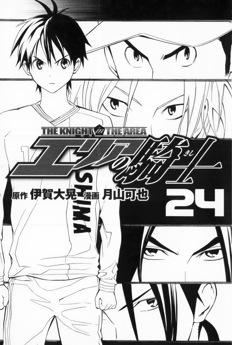 Area no Kishi Capitulo 196: Nuestro sueño página 3