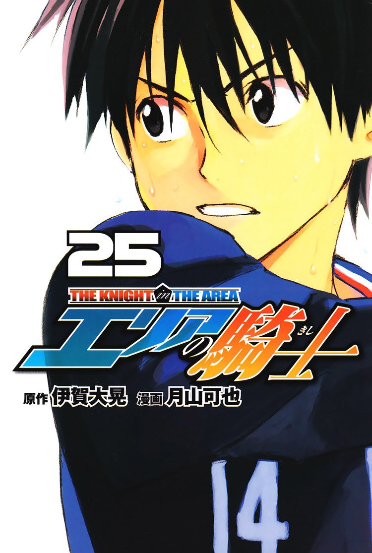 Area no Kishi Capitulo 205: Sus respectivos medio-tiempo página 2